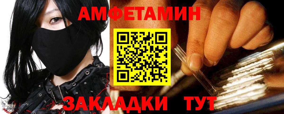 АМФЕТАМИН VHQ  АМФ  omg ссылка  Вход с VPN  Лангепас  Амфетамин 