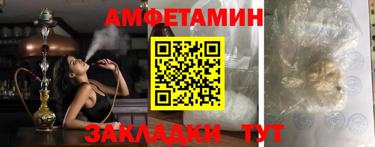 Amphetamine Розовый Лангепас