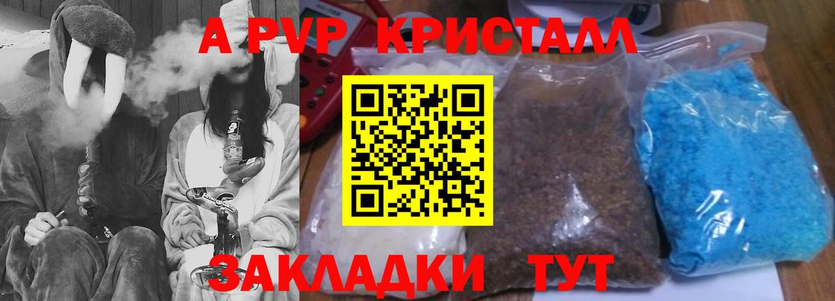 А ПВП Crystall  Вход с VPN  A-PVP мука  Лангепас 