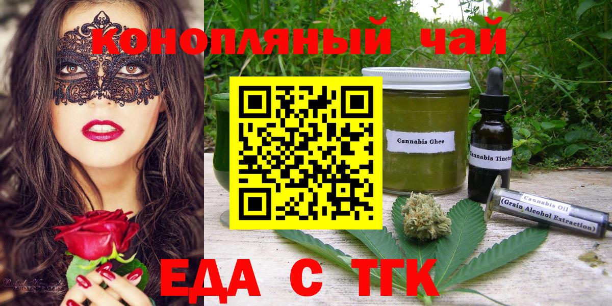Лангепас  Еда ТГК марихуана  Вход с VPN 