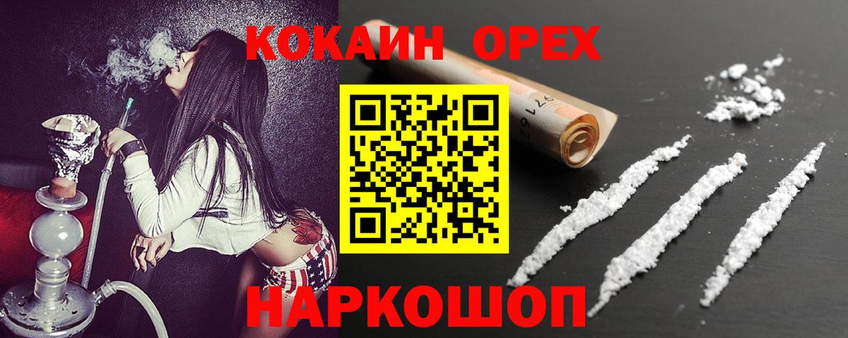 Кокаин Columbia  КОКАИН 97%  Лангепас  Вход с VPN 