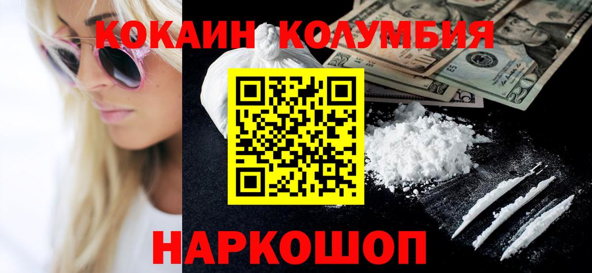 КОКАИН Боливия Лангепас