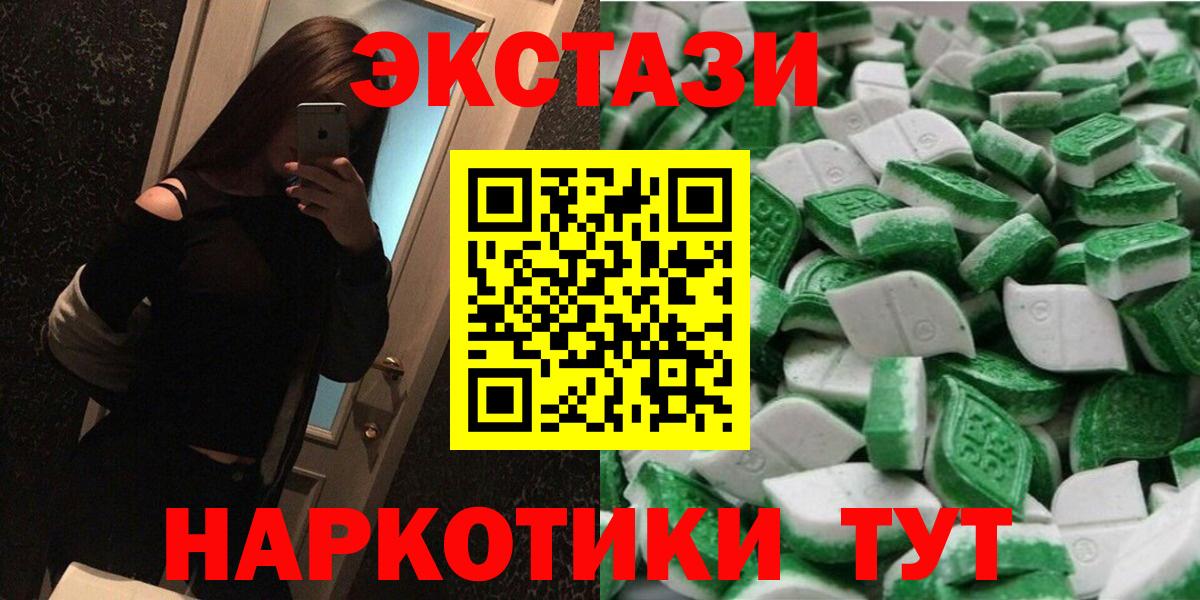 Экстази круглые  Вход с VPN  Ecstasy  Лангепас 