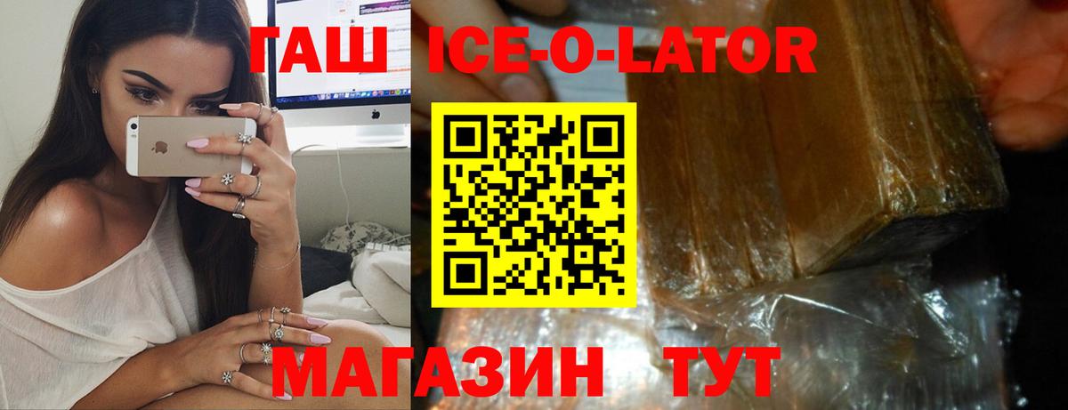 Гашиш  ГАШИШ hashish  закладка  ГАШ ice o lator  Лангепас  Вход с VPN 