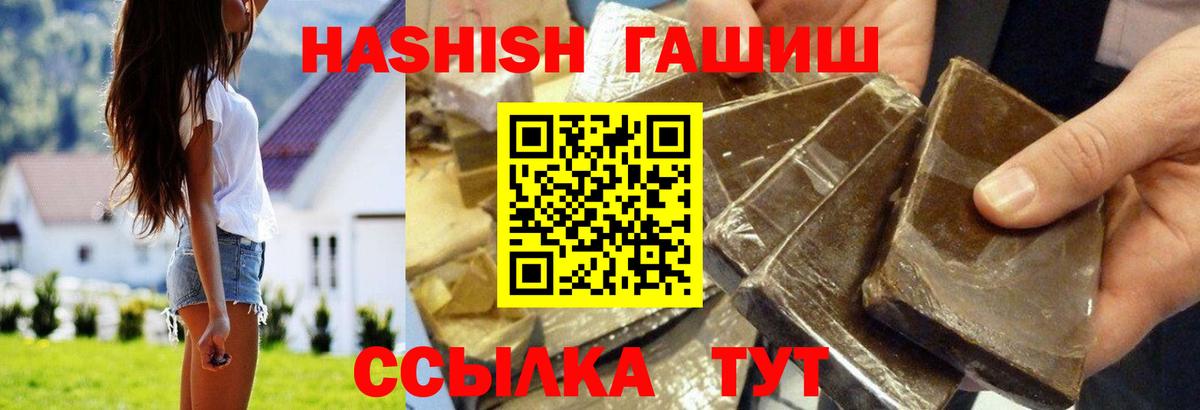 ГАШИШ hashish Лангепас