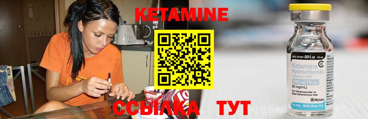 КЕТАМИН ketamine  Вход с VPN  Лангепас  КЕТАМИН VHQ 