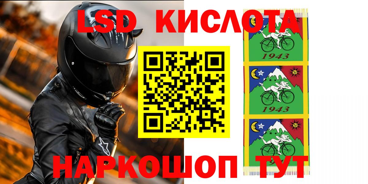 LSD-25 экстази кислота Лангепас