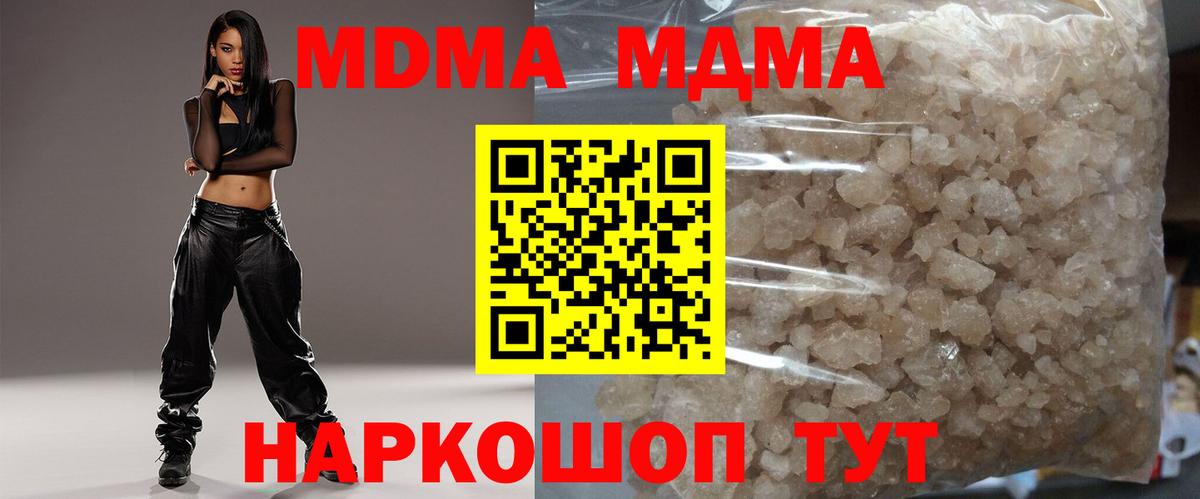 MDMA VHQ  Вход с VPN  MDMA  МДМА crystal  Лангепас 
