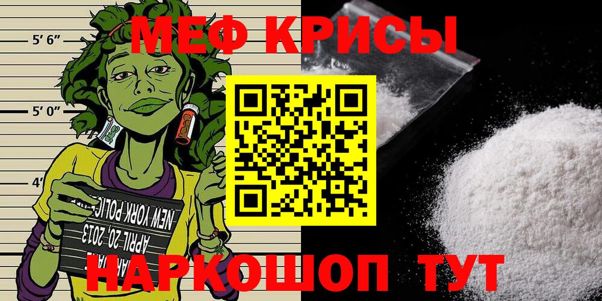 Лангепас  МЕФ  Вход с VPN  МЯУ-МЯУ mephedrone  МЕФ mephedrone 