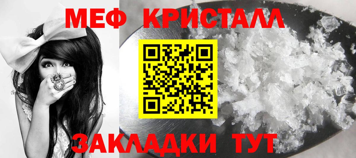 Меф Лангепас