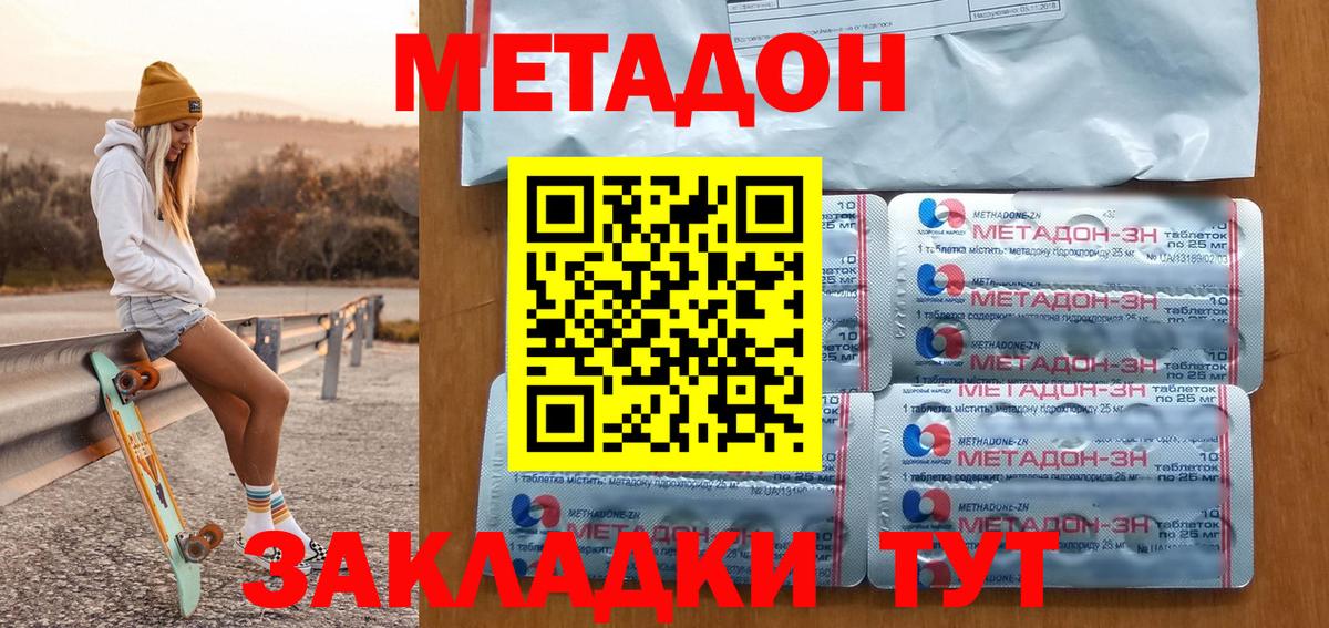 мега вход  Метадон мёд  Лангепас  Вход с VPN  Метадон мёд 