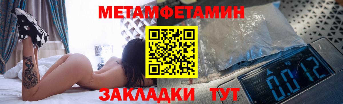 Лангепас  Первитин Methamphetamine  Первитин Methamphetamine  Вход с VPN 