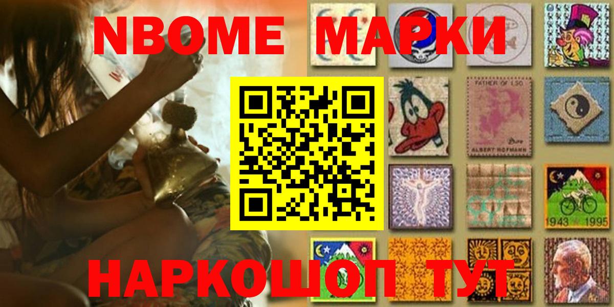 Лангепас  где продают наркотики  Вход с VPN  Марки NBOMe 1,8мг 