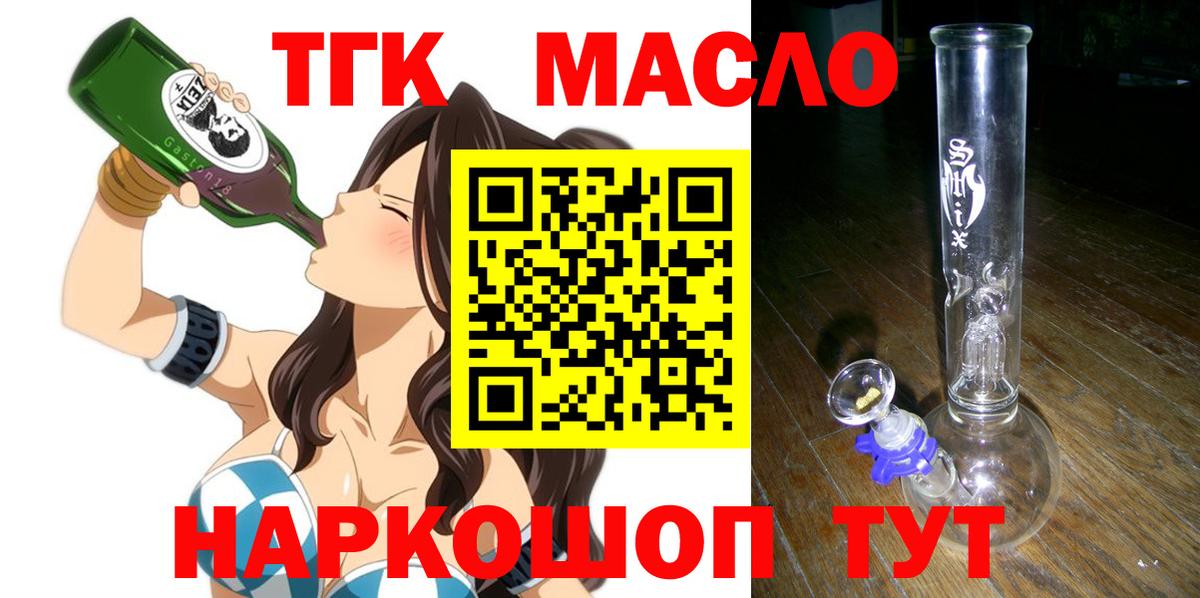 Дистиллят ТГК концентрат Лангепас